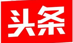 南京今日头条吃瓜新闻,惊曝某明星恋情疑云，粉丝热议！